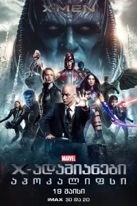 იქს-მენი: აპოკალიფსი ქართულად | X-Men: Apocalypse Qartulad