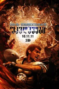 უკვდავები ქართულად | Immortals Qartulad