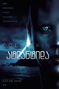 ატლანტიდა ქართულად | Cold Skin Qartulad
