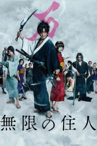 უკვდავის მახვილი ქართულად | Blade of the Immortal Qartulad
