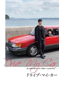 მართე ჩემი მანქანა ქართულად | Drive My Car Qartulad
