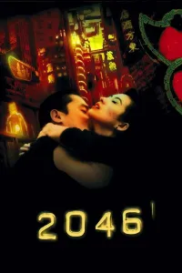2046 ქართულად | 2046 Qartulad