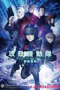 მოჩვენება აბჯარში ქართულად | Ghost in the Shell: The New Movie Qartulad