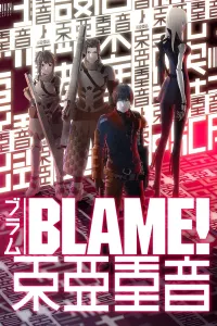 ბლეიმი! ქართულად | Blame! Qartulad