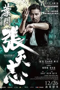ოსტატი Z: იპ მანის მემკვიდრეობა ქართულად | Master Z: Ip Man Legacy Qartulad