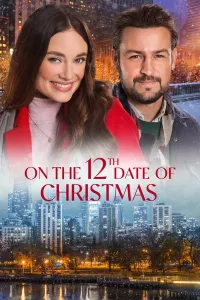 შობის მეთორმეტე დღეს ქართულად | On the 12th Date of Christmas Qartulad
