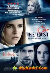 აღმოსავლეთი ქართულად | The East Qartulad