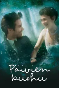 ინდიგოსფერი განწყობა ქართულად | Mood Indigo Qartulad