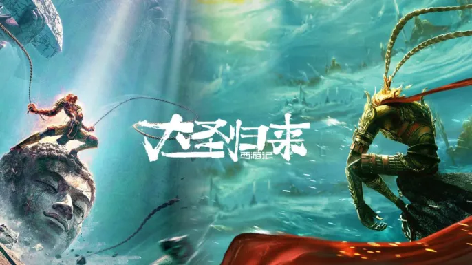 მაიმუნთა მეფე: გმირის დაბრუნება ქართულად | MONKEY KING: HERO IS BACK Qartulad
