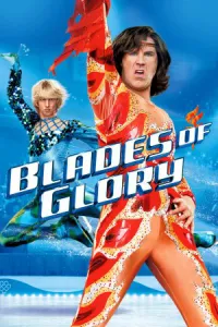 ვარკვლავები ყინულზე ქართულად | BLADES OF GLORY Qartulad
