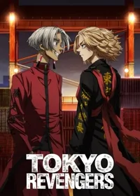  ტოკიოს შურისმაძიებლები | Tokyo Revengers qartulad 