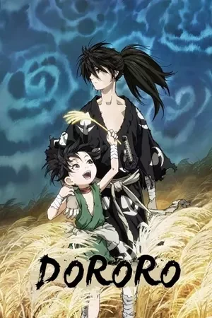 დორორო | Dororo