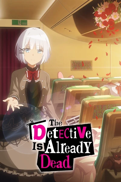 დეტექტივი უკვე მკვდარია | The Detective Is Already Dead
