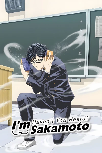 მე ვარ საკამოტო და მერე რა? | Haven&#039;t You Heard? I&#039;m Sakamoto
