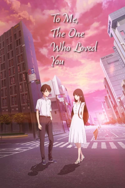 ის ვისაც უყვარდი | To Me, the One Who Loved You