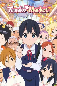 ტამაკოს მაღაზია ქართულად | Tamako Market Qartulad