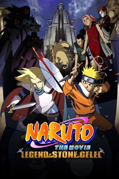 ნარუტოს ფილმი (2) დიდებული ომი და გელელას ქვა | Naruto Movie 2 Legend of the Stone of Gelel