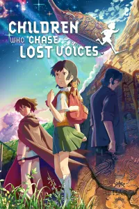 დავიწყებული ხმების დამჭერნი ქართულად | Children Who Chase Lost Voices Qartulad