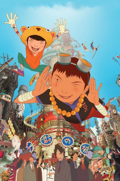 რკინაბეტონი | Tekkonkinkreet