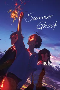 ზაფხულის მოჩვენება ქართულად | Summer Ghost Qartulad