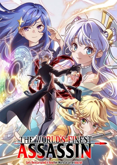 მსოფლიოს საუკეთესო მკვლელი | The Worlds Finest Assassin