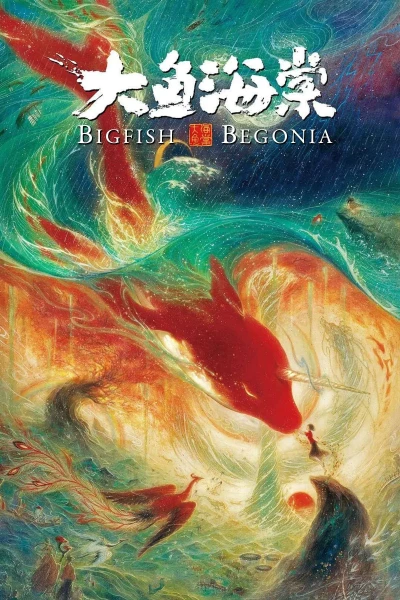 დიდი თევზი და ბეგონია | Big Fish &amp; Begonia