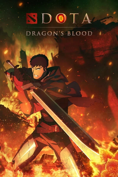 დოტა: დრაკონის სისხლი | Dota: Dragon&#039;s Blood