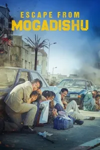 გაქცევა მოგადიშოდან ქართულად | Escape from Mogadishu Qartulad