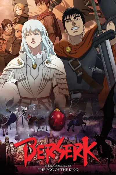 ბერსერკი 1: ოქროს ხანა | Berserk: The Golden Age Arc I - The Egg of the King