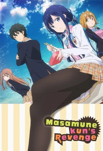 მასამუნეს შურისძიება | Masamune-kun&#039;s Revenge
