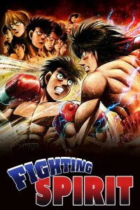 საბრძოლო სული ქართულად | Hajime no Ippo / Fighting Spirit Qartulad